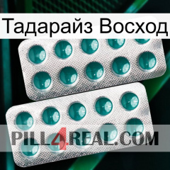 Тадарайз Восход dapoxetine2